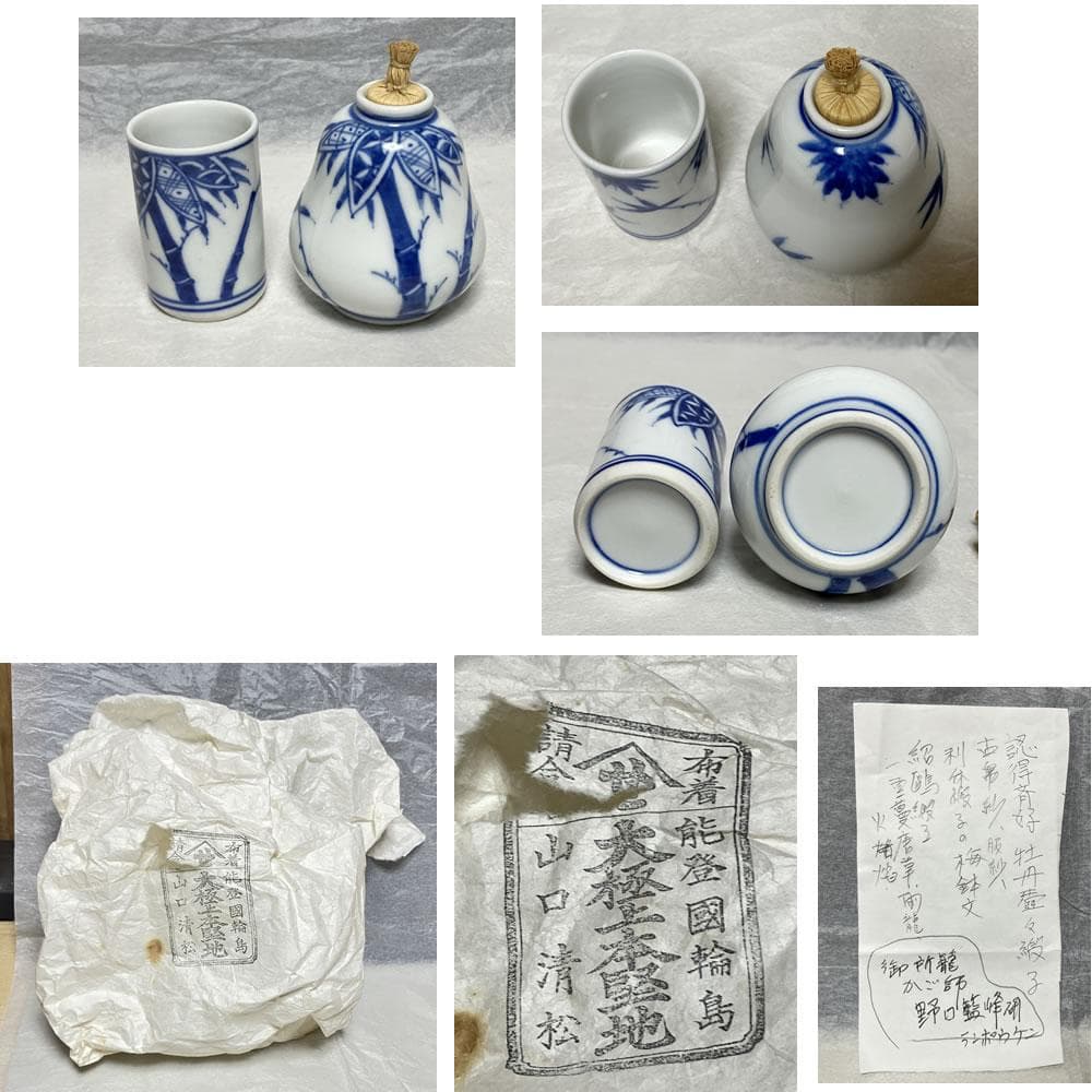 篭師 野口籃峰斎 御所籠 共箱 御所篭 網代 竹編 茶籠 野点 色紙点 茶箱