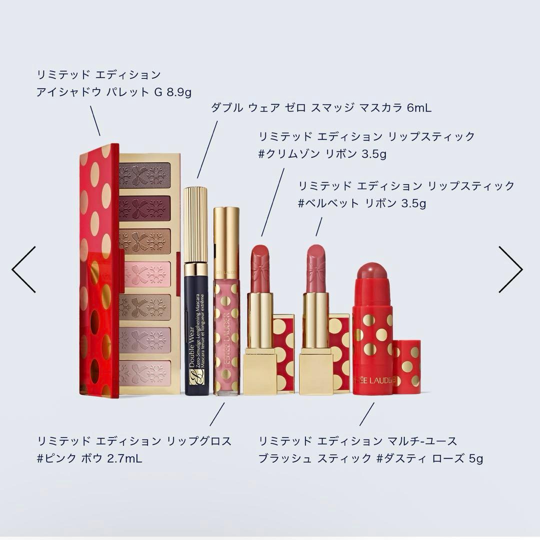 新品未開封　エスティローダー　メークアップコレクション2025 クリスマスコフレ