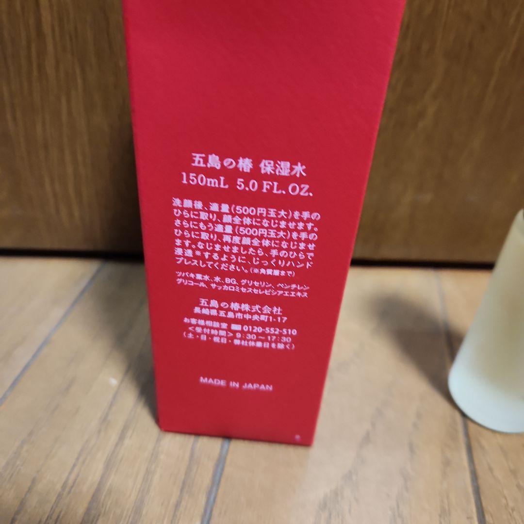 五島の椿、オイル2種類&ローション