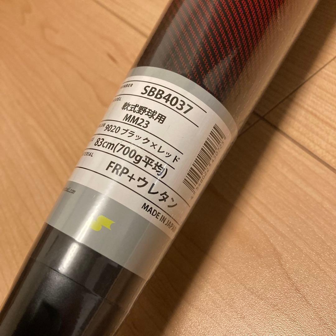 新品 SSK MM23 軟式バット トップバランス 83cm 700g平均