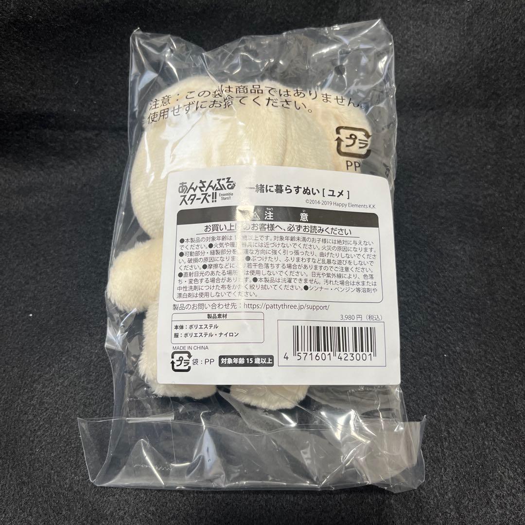 あんスタ いつぬい ユメ