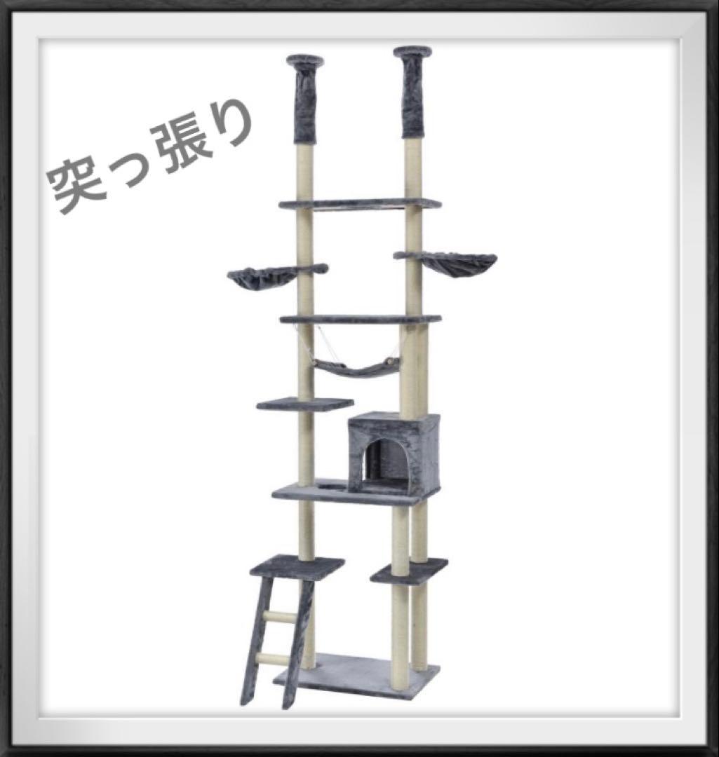 キャットタワー　突っ張り型キャットタワー　全面麻紐　スリム　猫用品