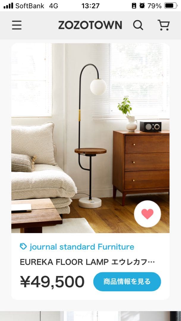 モダン フロアスタンド ワイヤレス充電付き