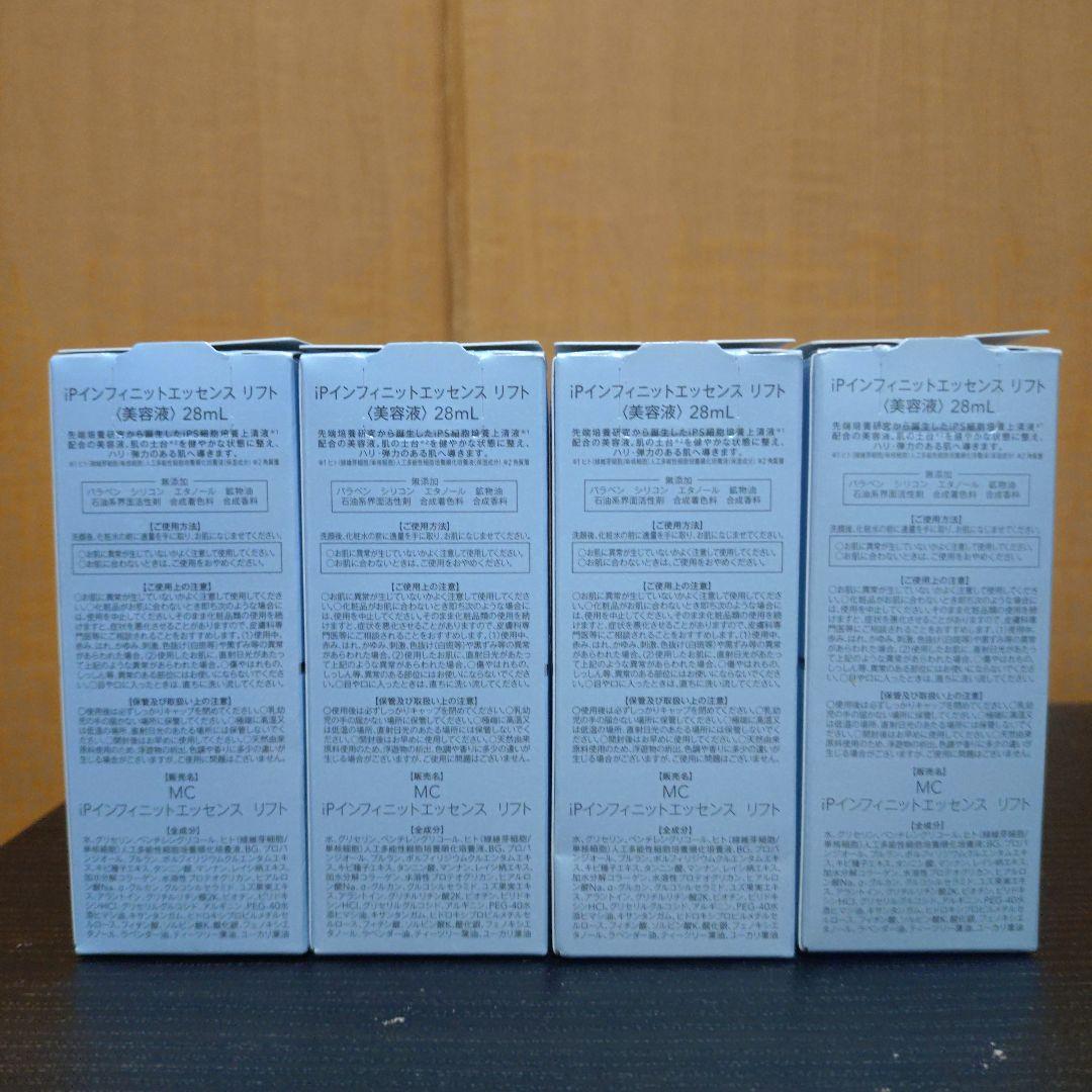 ミュゼ　IPインフィニットエッセンスリフト 4点セット