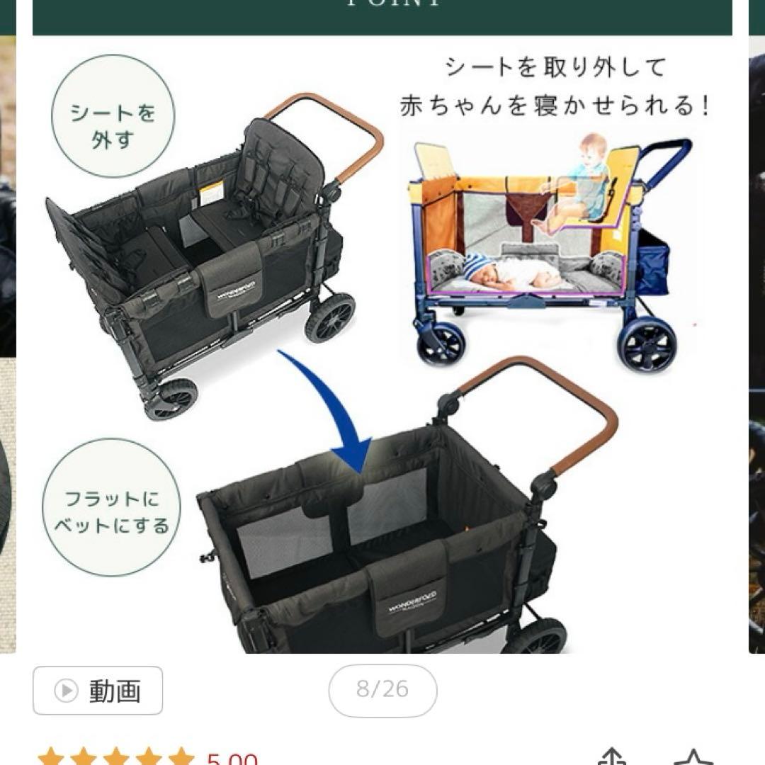 【風鈴】Wonderfold Luxe W4 最上位モデル　4人乗り