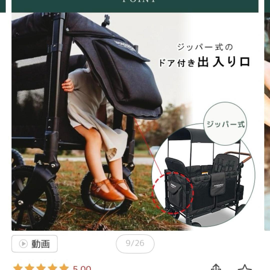 【風鈴】Wonderfold Luxe W4 最上位モデル　4人乗り