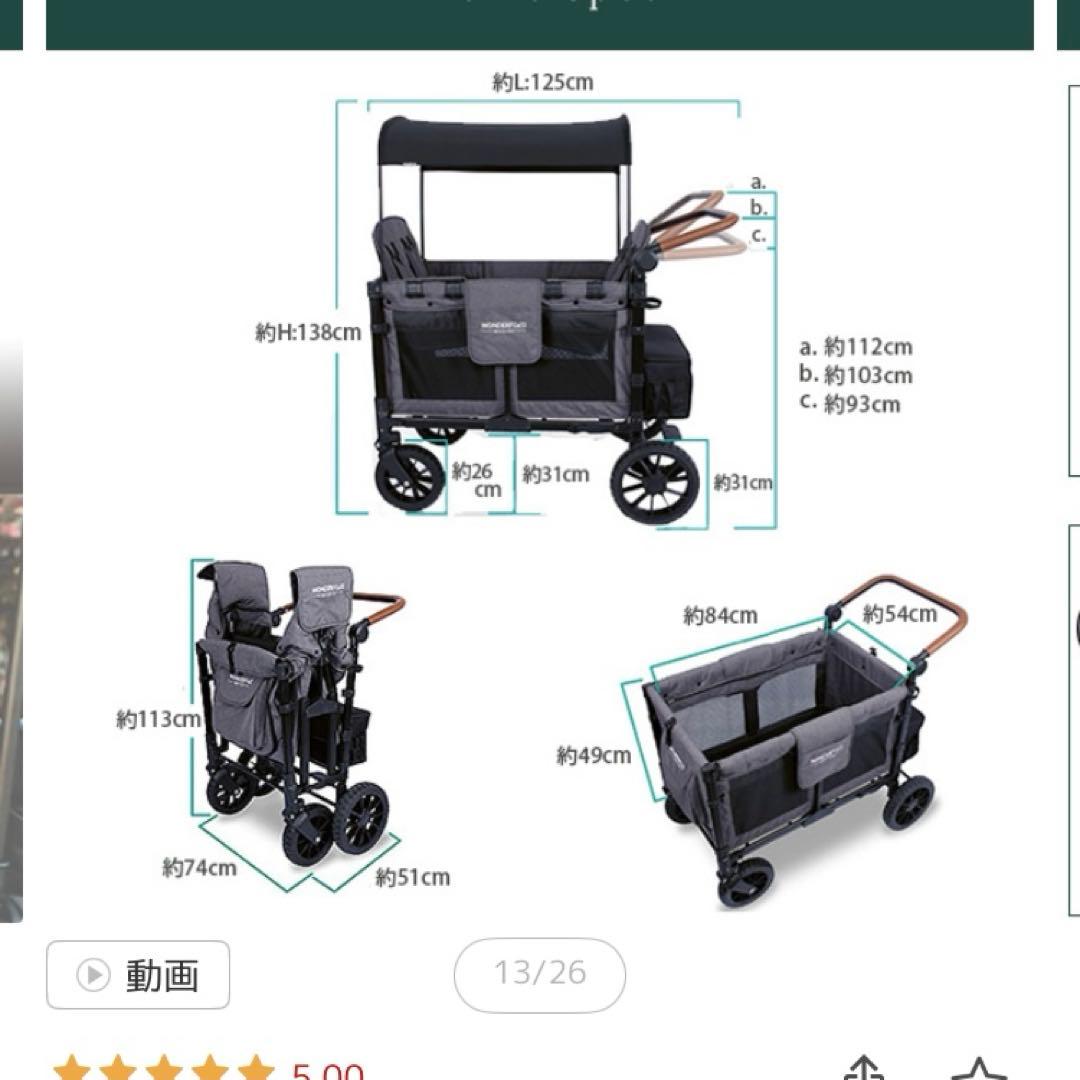 【風鈴】Wonderfold Luxe W4 最上位モデル　4人乗り