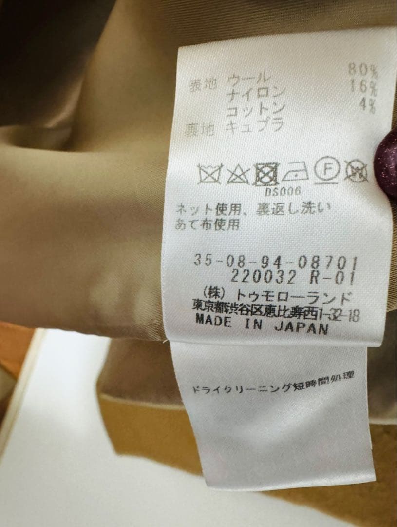 ★最終値下げ★TOMORROWLAND BACCA ノーカラーコート36 日本製