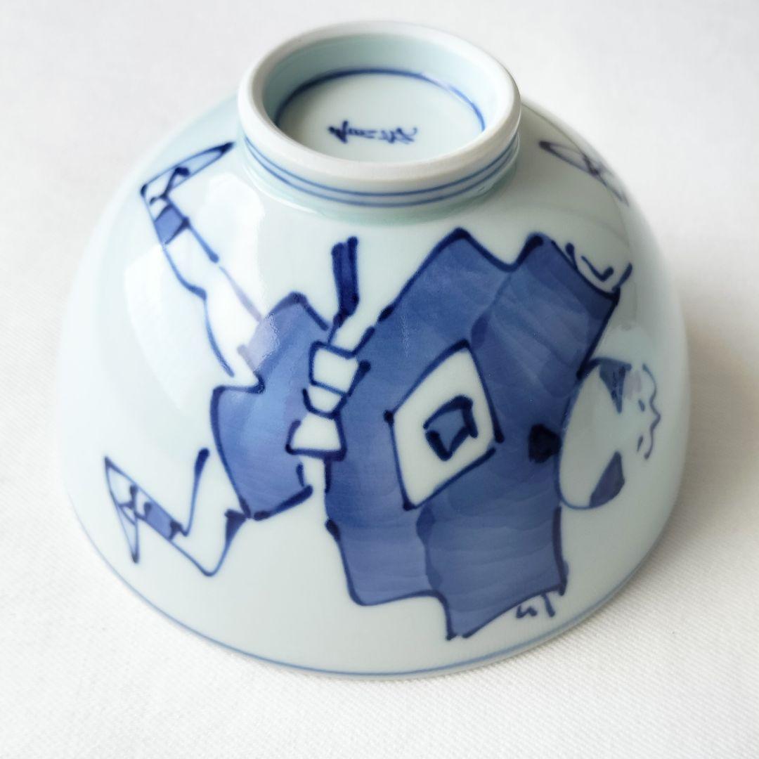 有田焼 しん窯 青花 5寸 深丼 2個セット