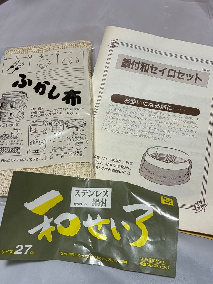 新品未使用　ステンレス鍋付き和せいろセット 27cm