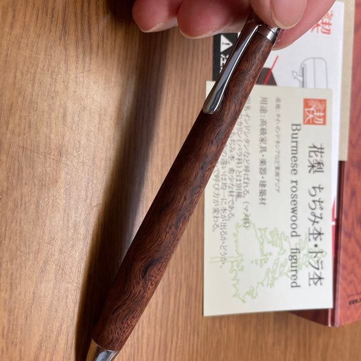 工房楔ペンシル楔0.5mm花梨縮杢虎杢