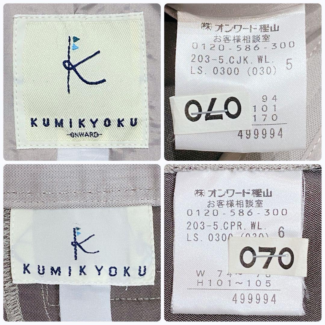 【大きいサイズ】組曲 ストレッチパンツスーツ セットアップ グレージュ