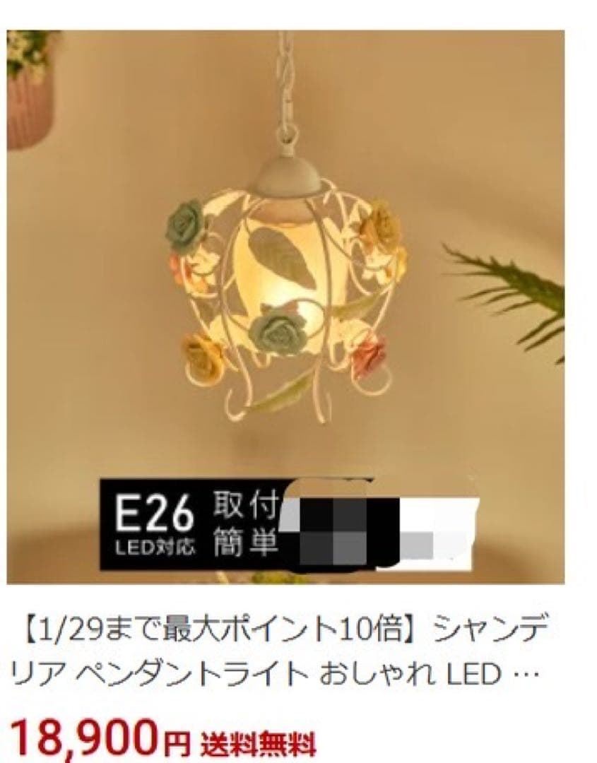 シャンデリアペンダントライト　おしゃれ　かわいい