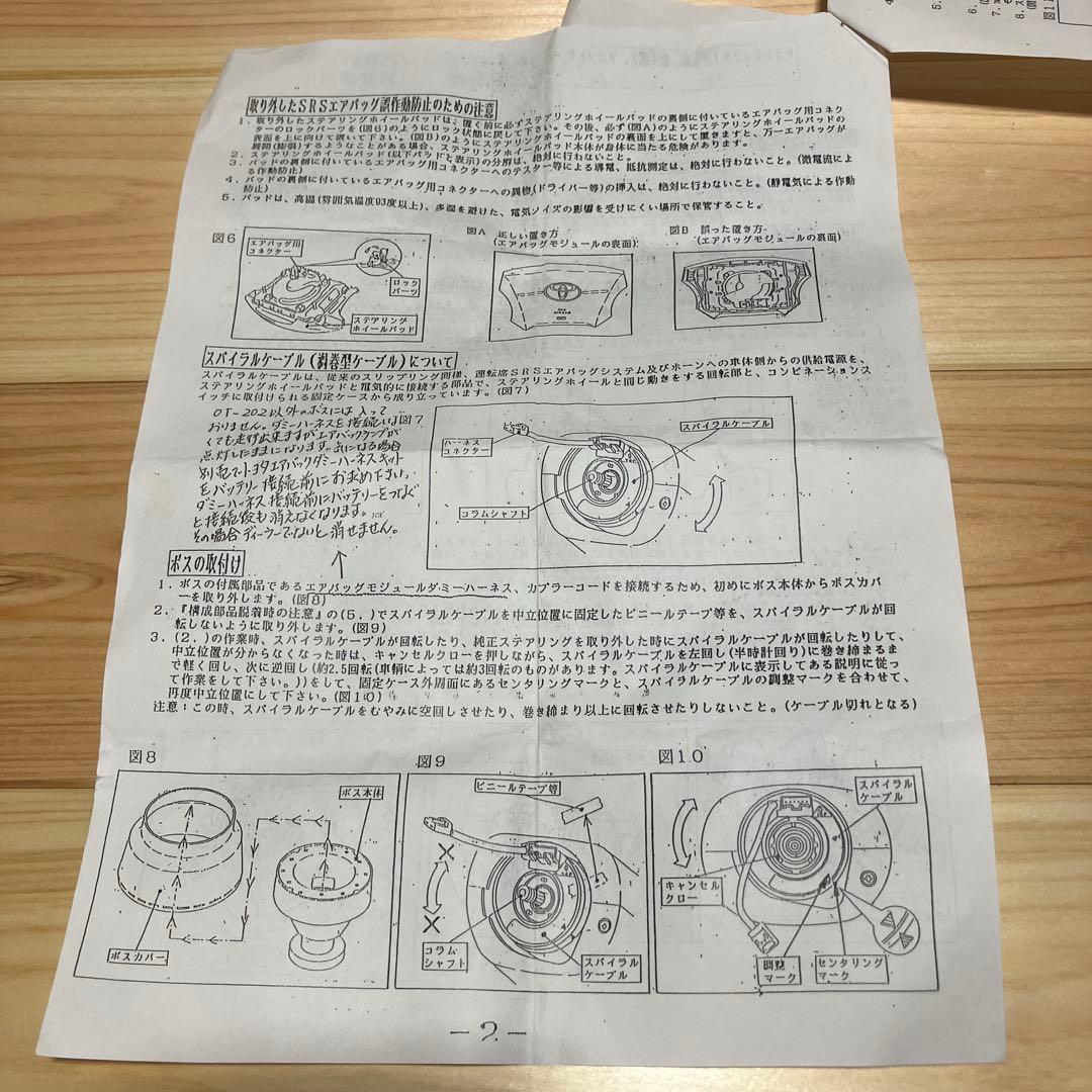 4-ホール フィンガー グリップ ステアリングφ38 ムーンアイズ　ハイエース他