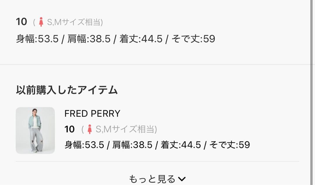 FRED PERRY トラックジャケット サイズ10