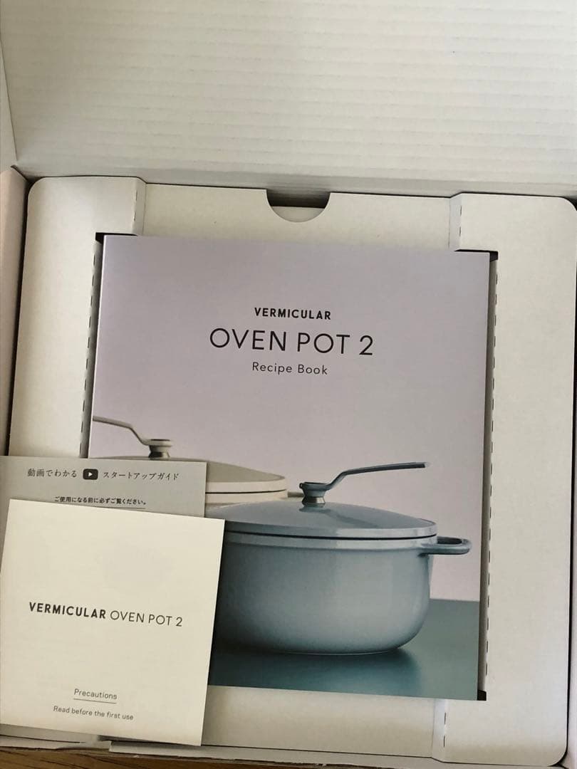 バーミキュラ（Vermicular）オーブンポット2 22cm オイスターグレー