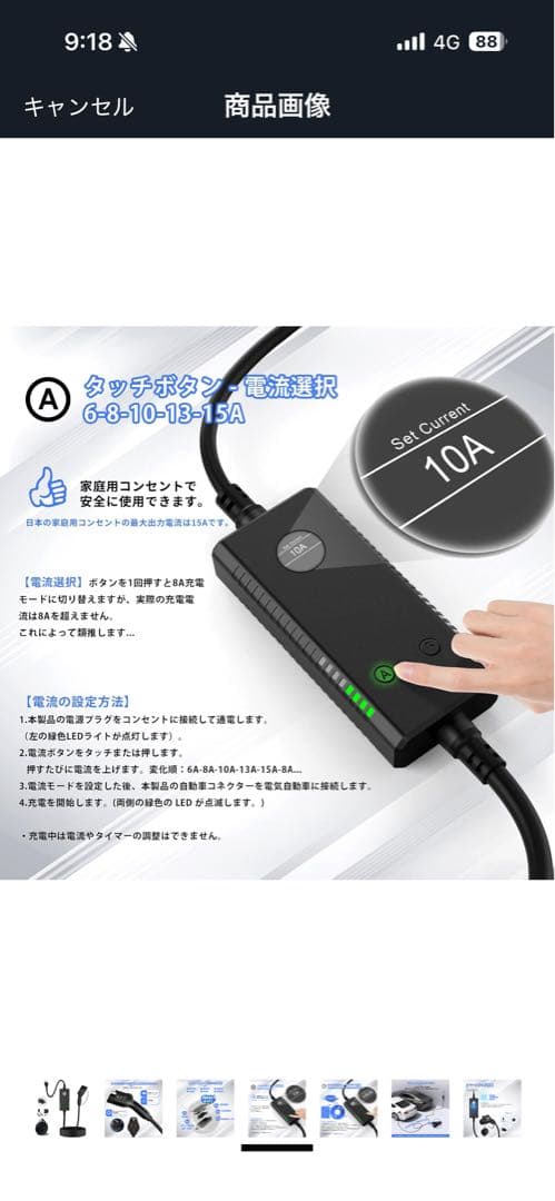 EV 充電ケーブル　チャデモ　リーフ　テスラ　NACS