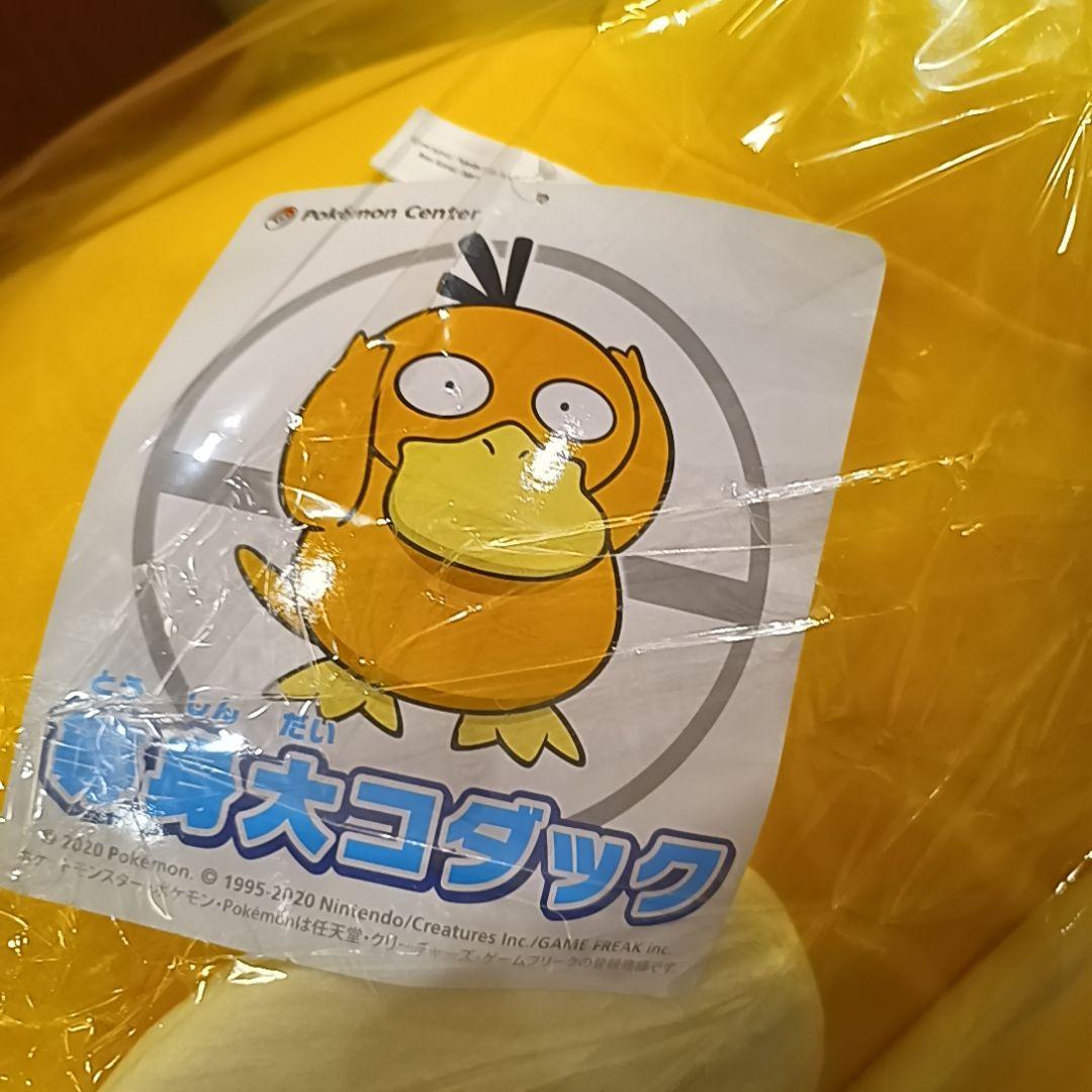 【タグ付き】初期受注モデル　等身大コダック ポケモン ポケットモンスター
