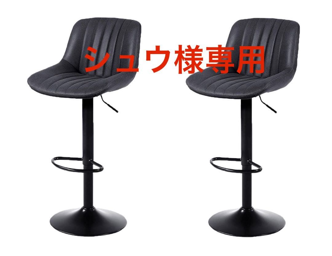 シュウ　カウンターチェア　黒