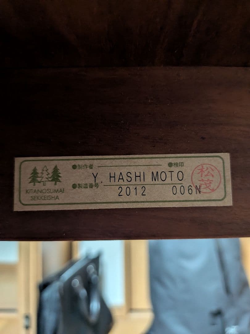 【新生活】北の住まい設計社 n’frame センターテーブル (チェリー材)