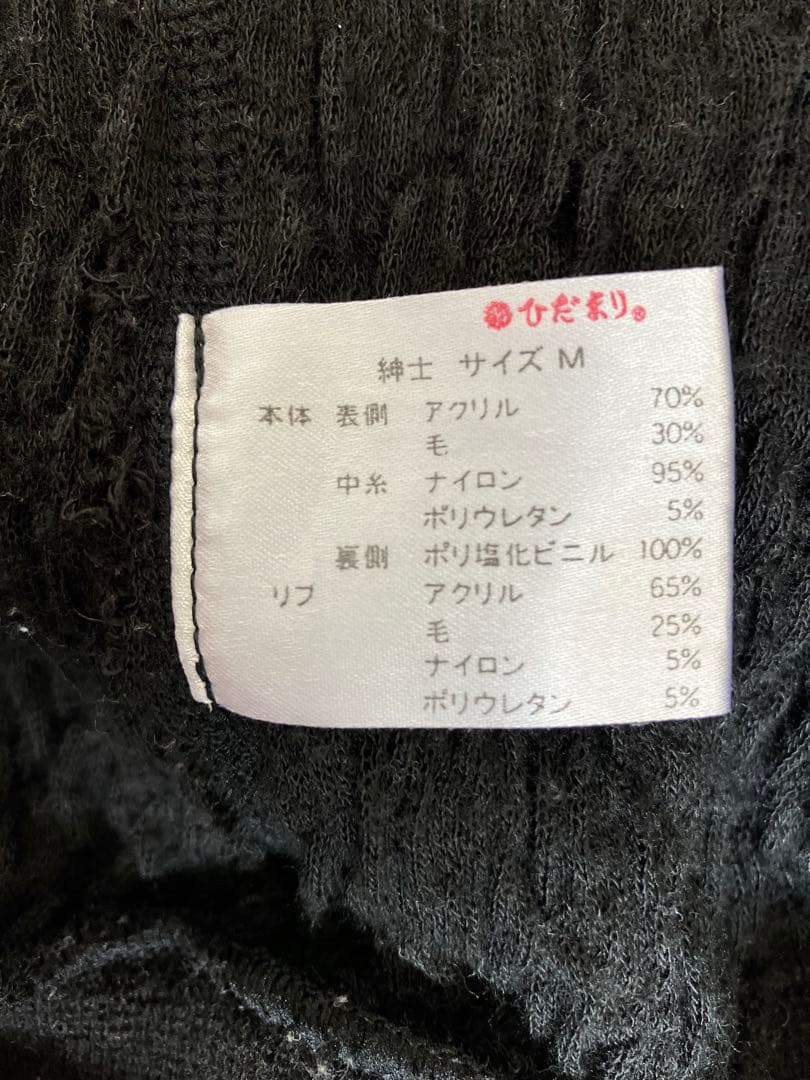 【美品】ひだまり　紳士エベレストX 上下セット　サイズM