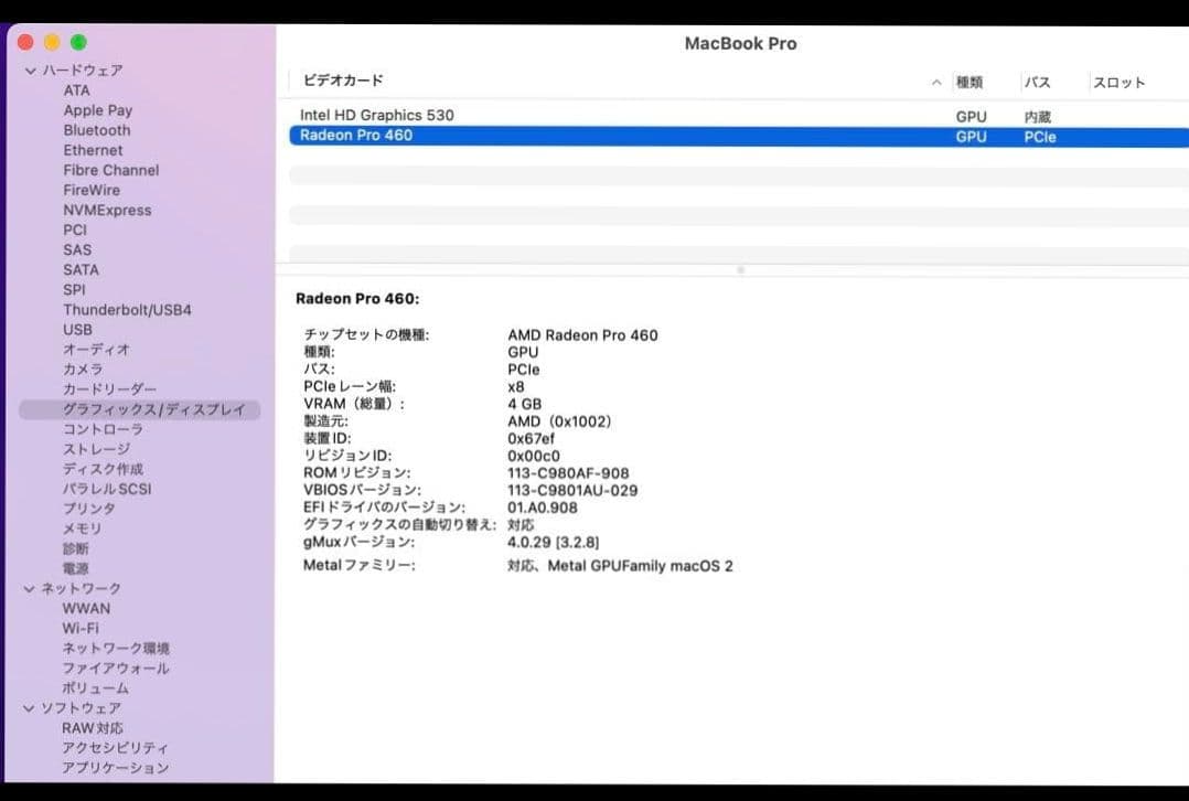 Apple MacBook Pro15インチ2016年モデルUSキーボード