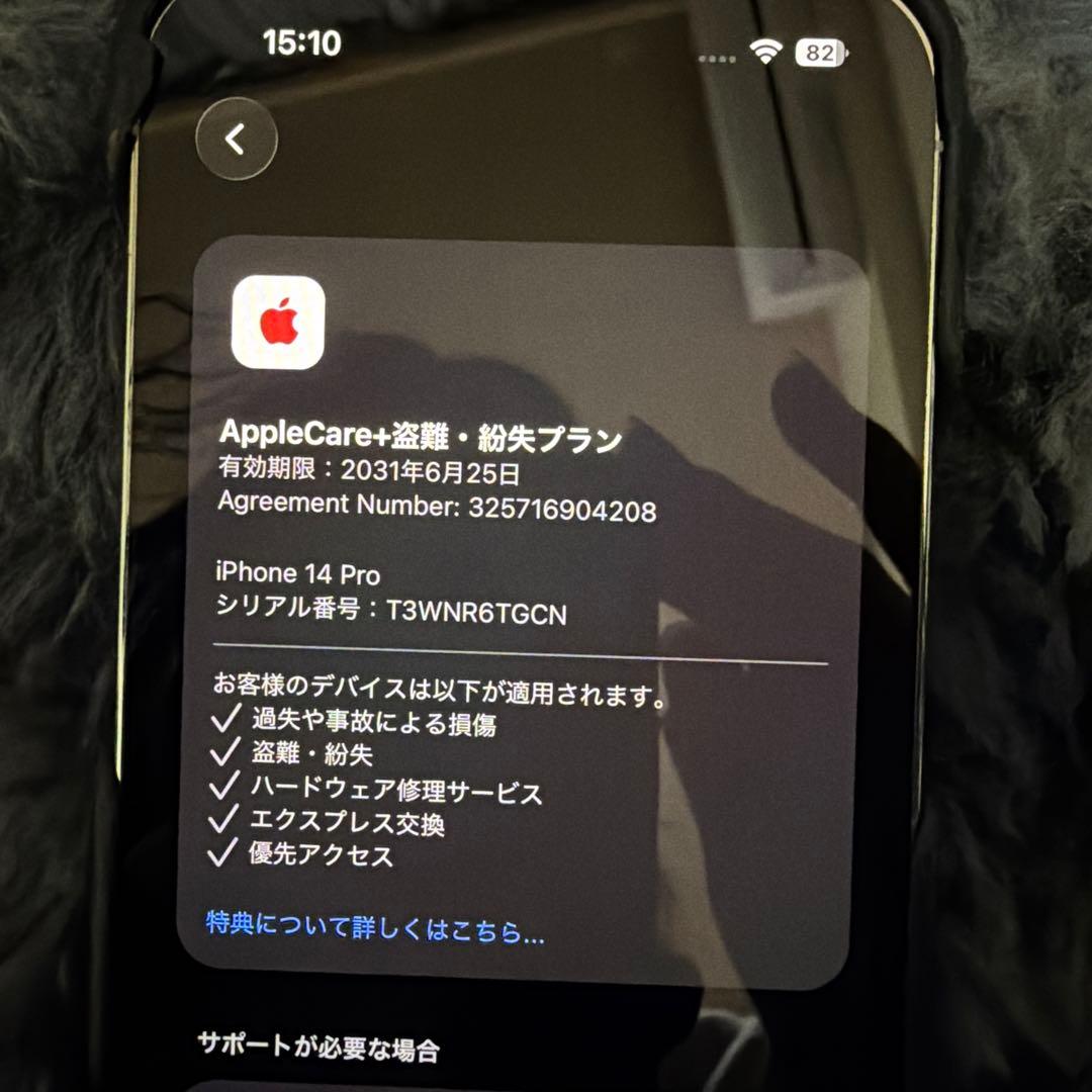 Apple iPhone 14 Pro ホワイト 本体