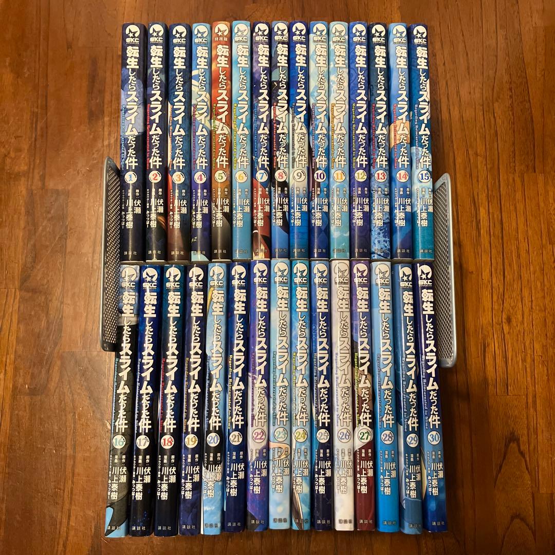 転生したらスライムだった件 1〜30巻セット