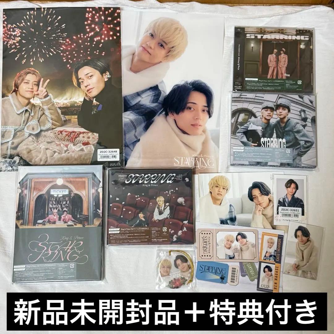 新品未開封 DVD盤 キンプリ STARRING 4形態 セット