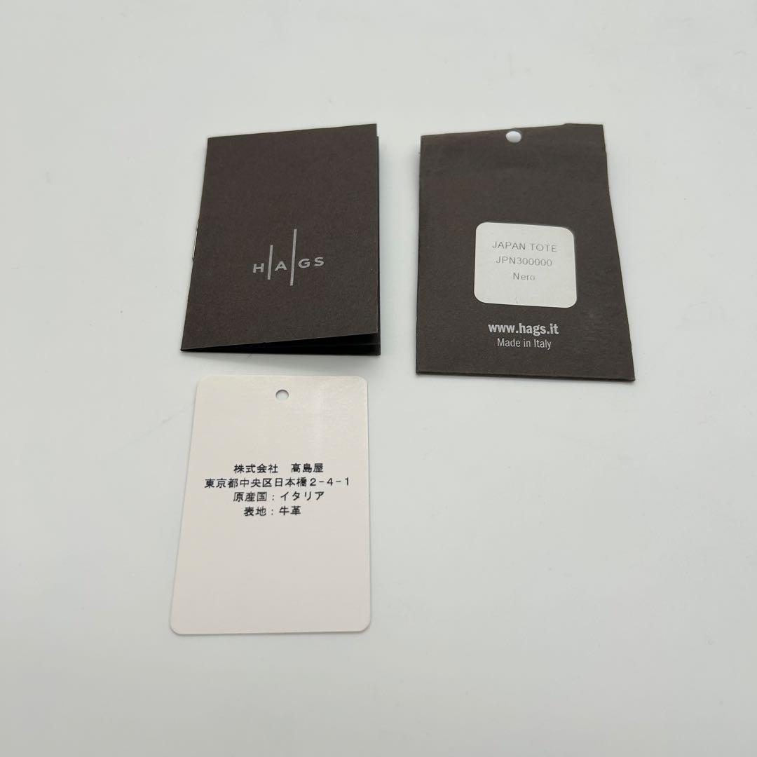 HAGS　高島屋　トートバッグ　ビジネス　オールレザー　黒　ロゴ　A4　肩掛け