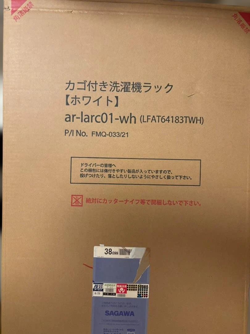 エア・リゾーム 伸縮ランドリーラック LESTER カゴタイプ ホワイト