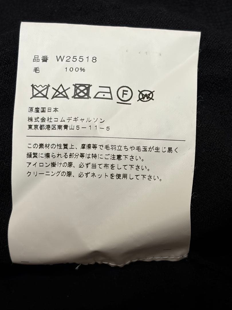 COMME des GARÇONS SHIRT L ウール100% カーディガン