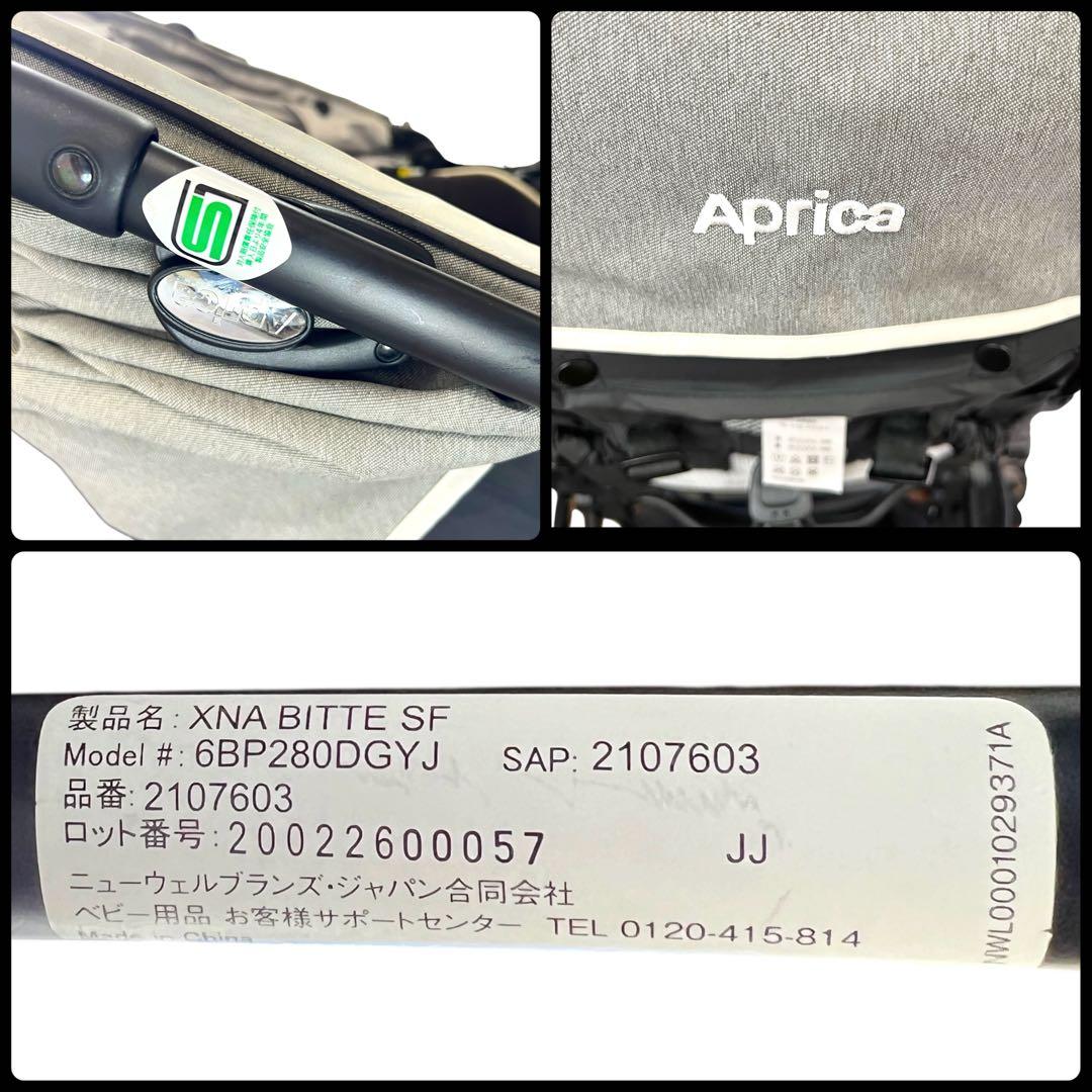 【極美品】Aprica ラクーナビッテクッション レザーハンドル 2107603