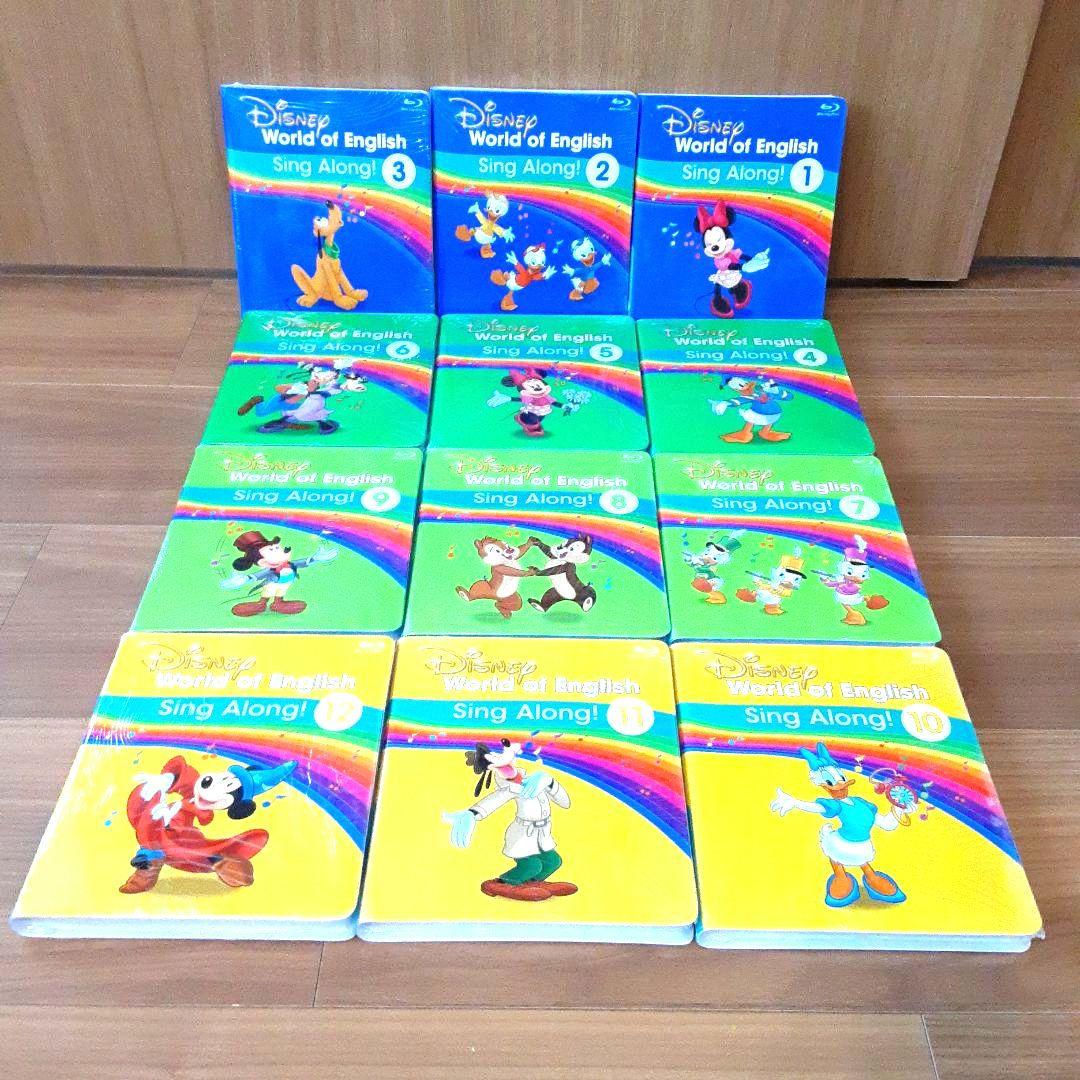 ディズニー英語システム　シングアロング　フルセット　ブルーレイ　Blu-ray