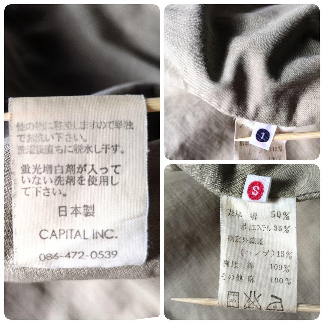 KAPITAL コーデュロイジャケット 昔々Pコート 初期 CAPITAL期