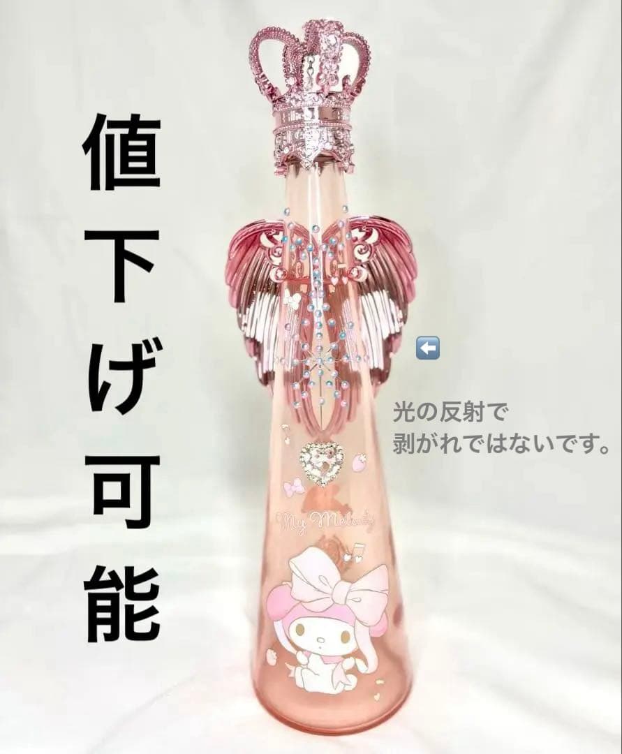 【値下げ可能】マイメロ　サンリオフィリコ　空ボトル