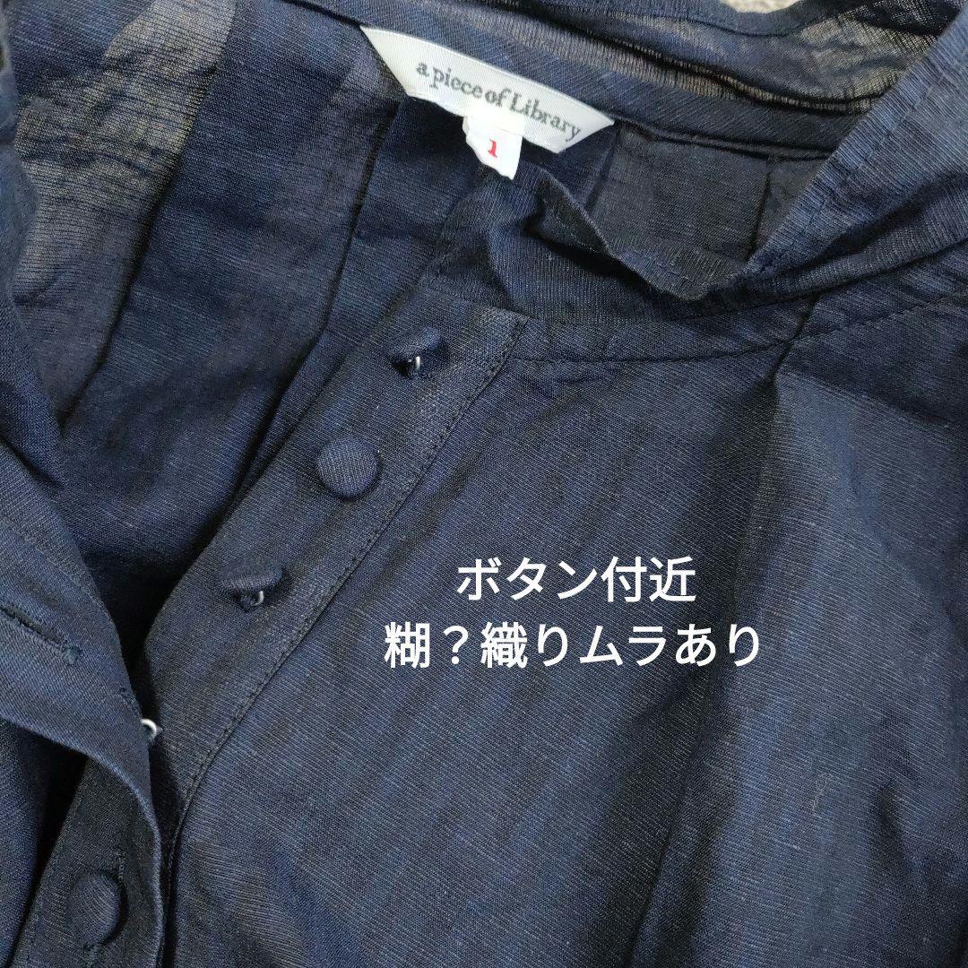 極美品/A PIECE OF LIBRARY/リノカディシャンブレーワンピース