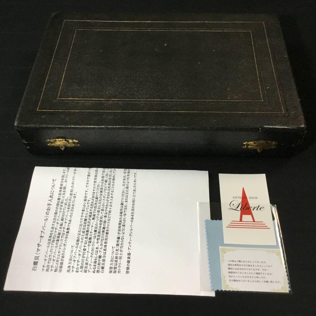 マザーオブパール◆カトラリー12本セット◆白牒貝 シルバープレート アンティーク