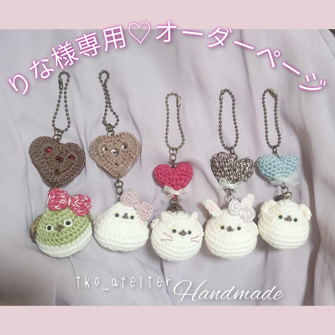 【専用】シマエナガボールチェーン４点&メジロボールチェーン1点