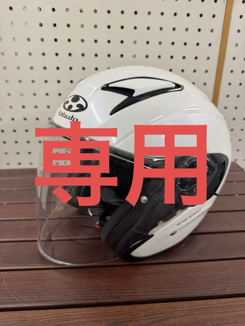 OGK KABUTO EXCEED Mサイズ エクシード カブト