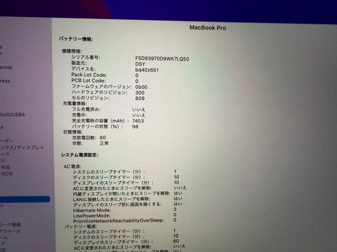 MacBook Pro 2019 16インチ メモリ16GB SSD512GB