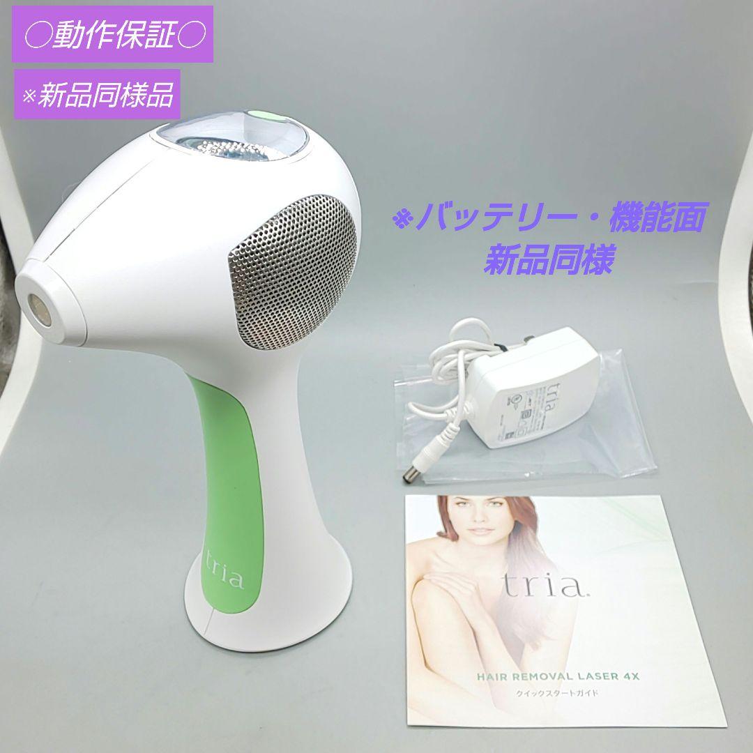 トリア tria パーソナルレーザー脱毛器 4X【最新モデル・正規品】739