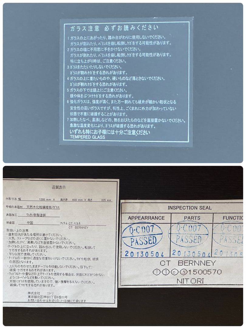 ニトリ ベルネ センターテーブル ブラックガラス モダン