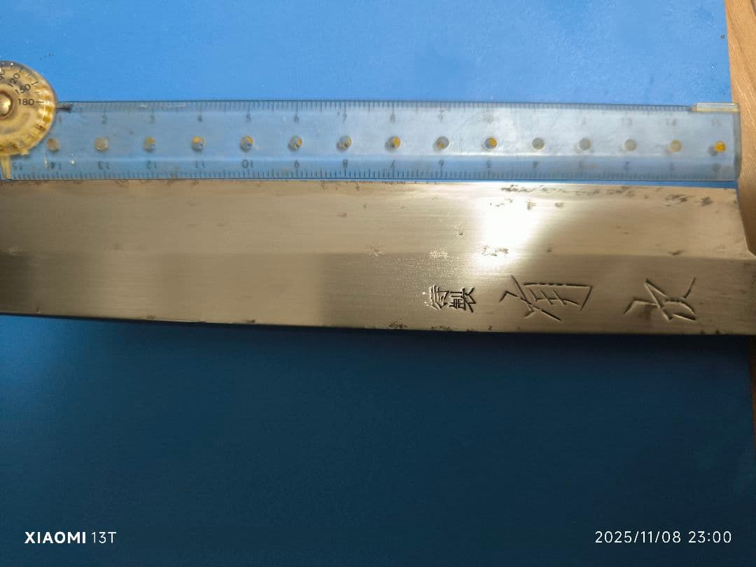 京都有次 柳葉包丁尺