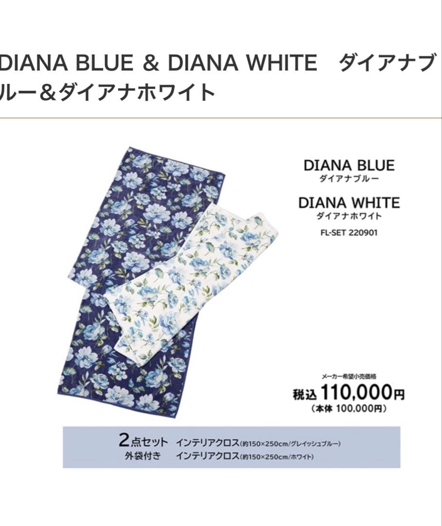 フェイラー インテリアクロス　FEILER