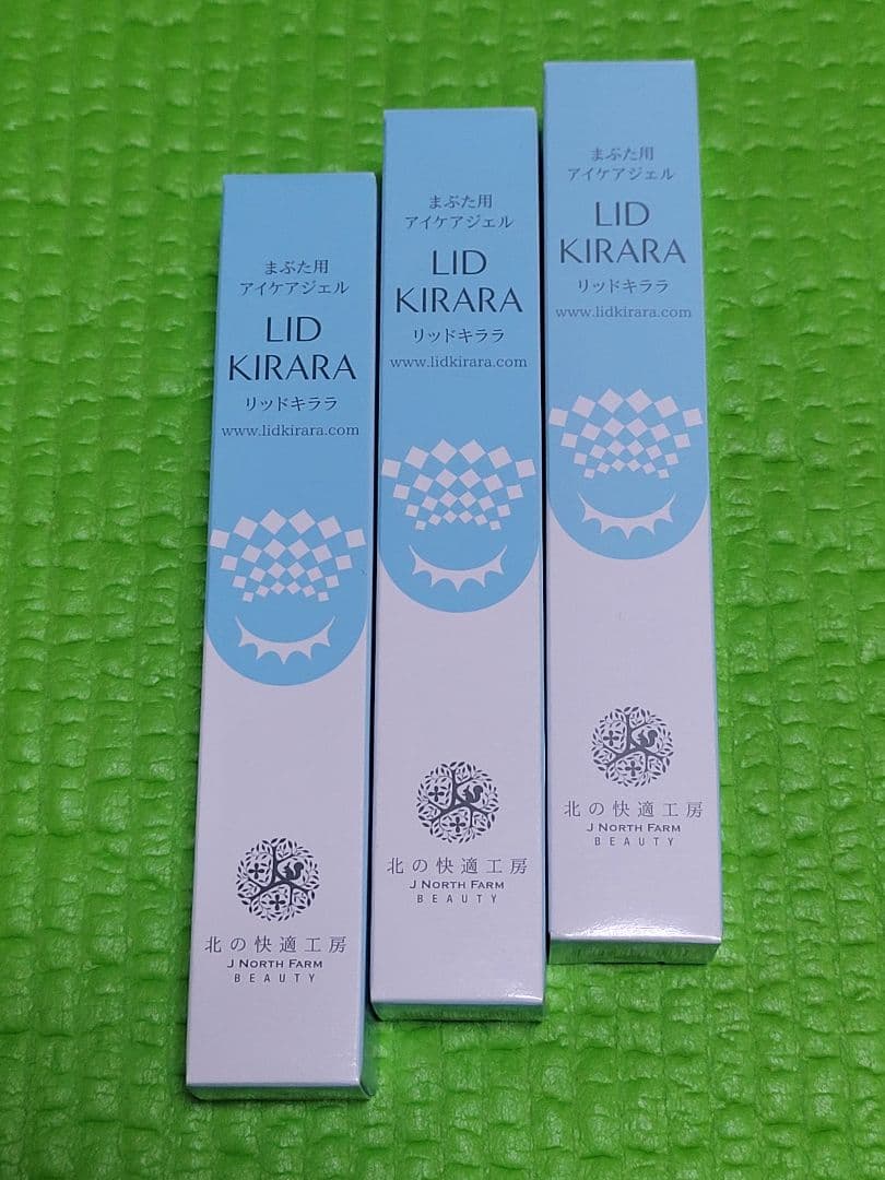 【新品未開封】LID KIRARA まぶた用アイクリーム 3本セット