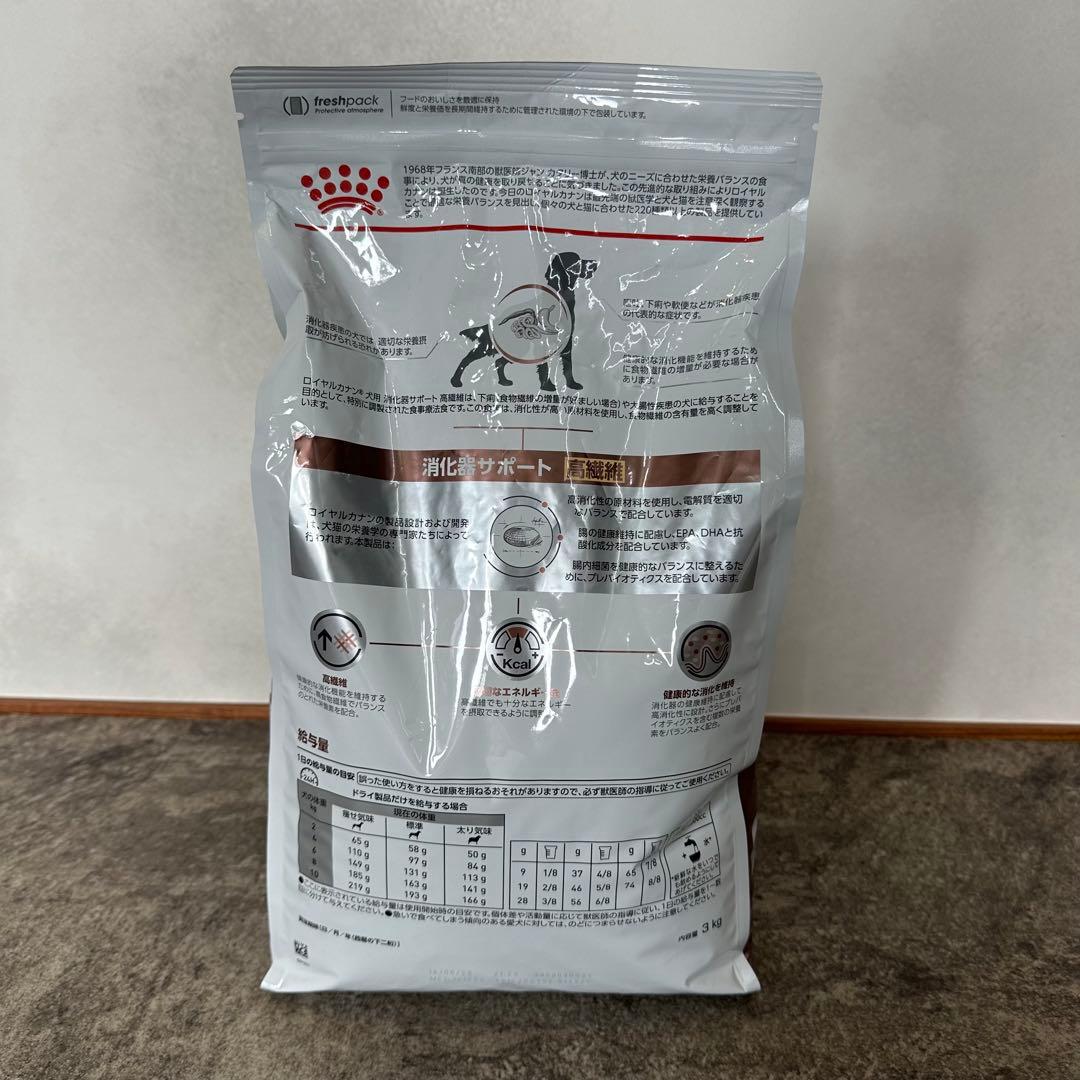ロイヤルカナン 犬 消化器サポート 高繊維 3kg 1袋