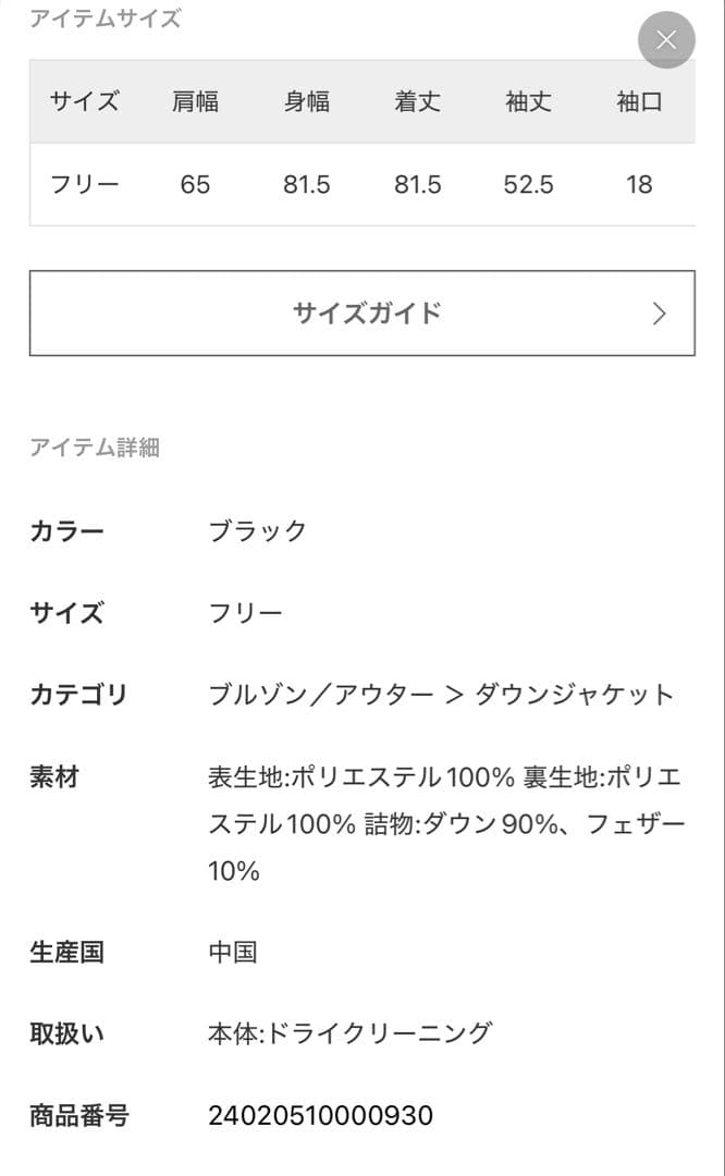 【CALUX/キャラクス】　ダウンコート