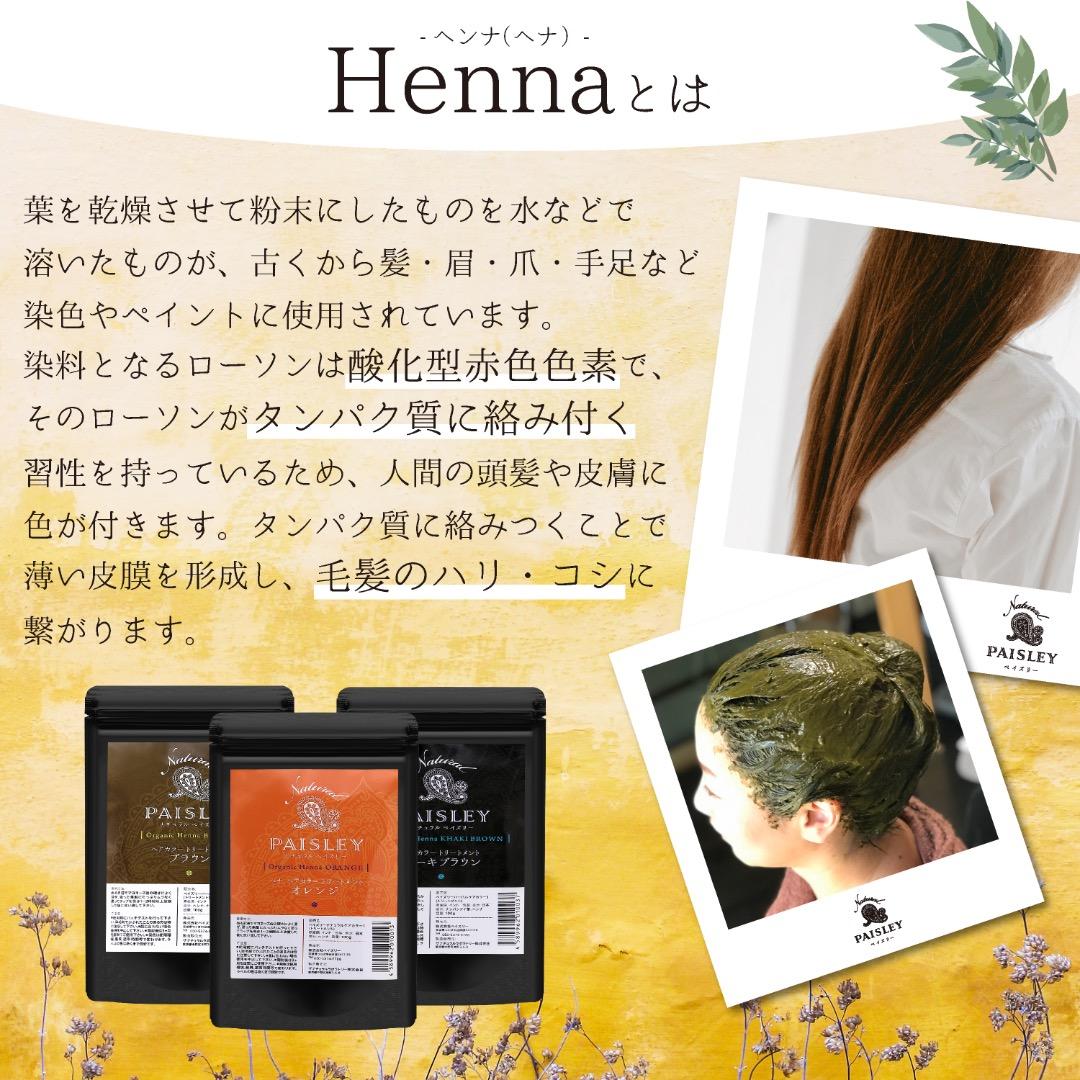 よりどり4点選べる【最高AAAランク高品質ヘナ】選べて嬉しい♪ヘナ白髪染め