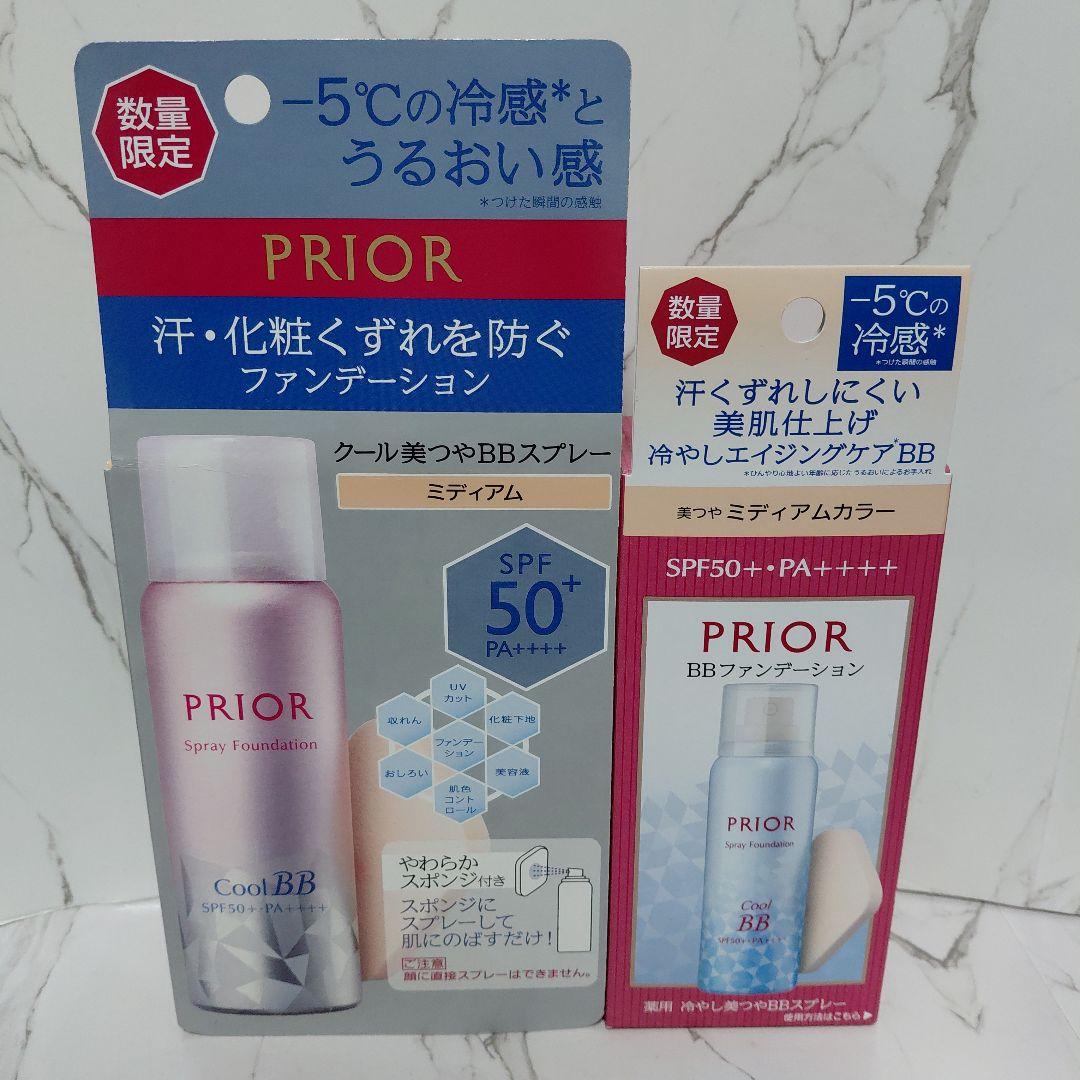 プリオール　美つやBBスプレー　ミディアム　2個